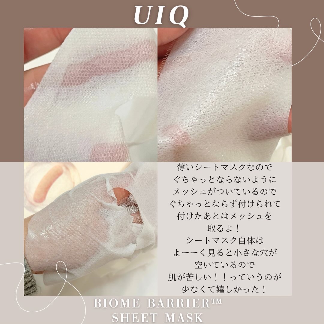 バイオームバリアシートマスク/UIQ/シートマスク・パックを使ったクチコミ（3枚目）