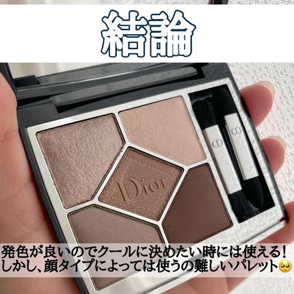 ディオールショウ サンク クルール 669 ソフト カシミア / Dior ディオールショウ サンク クルール 669 ソフト カシミア / Dior