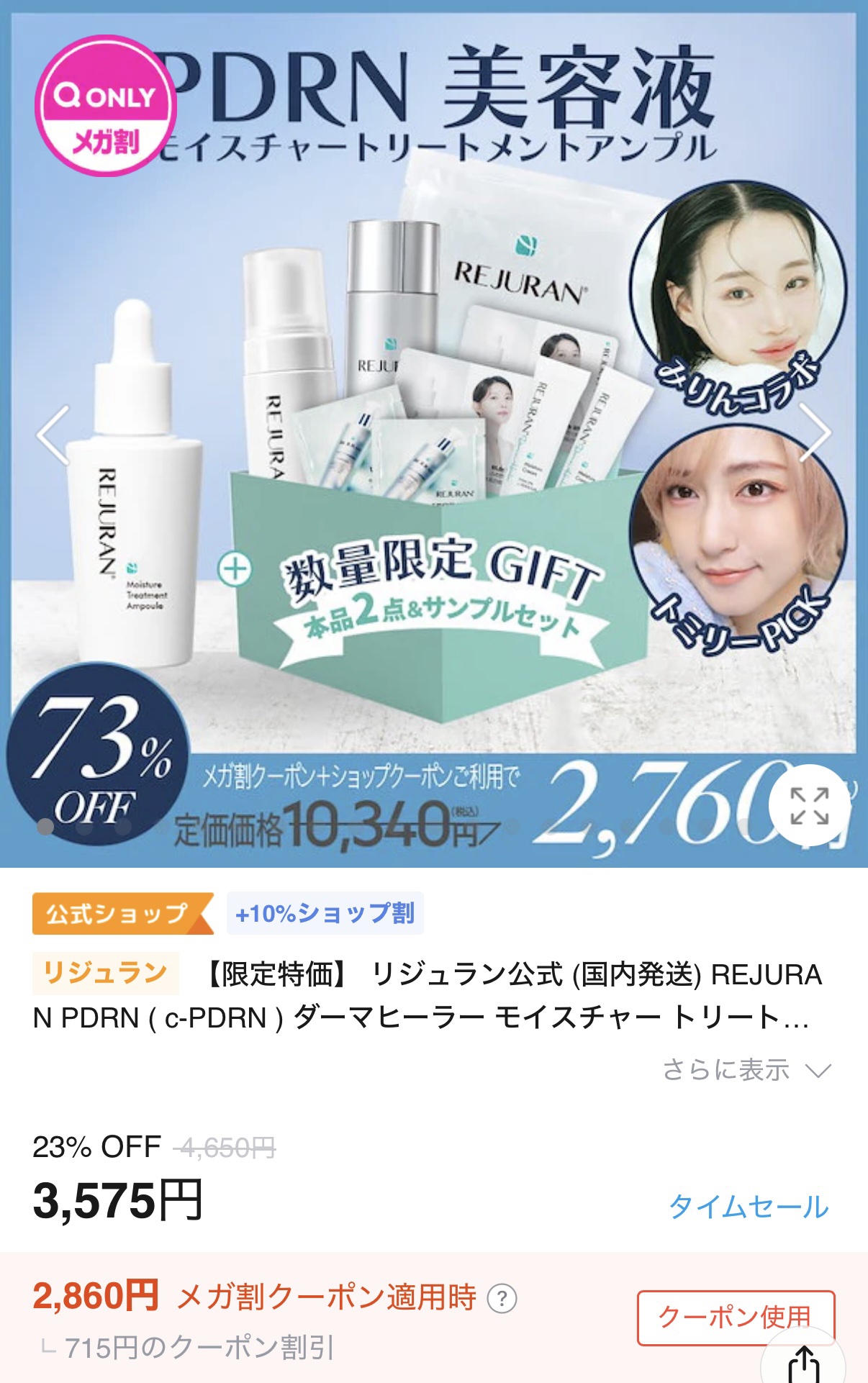 REJURAN モイスチャーバブルクレンジングウォーター 150ml/REJURAN COSMETICS/クレンジングウォーターを使ったクチコミ（2枚目）