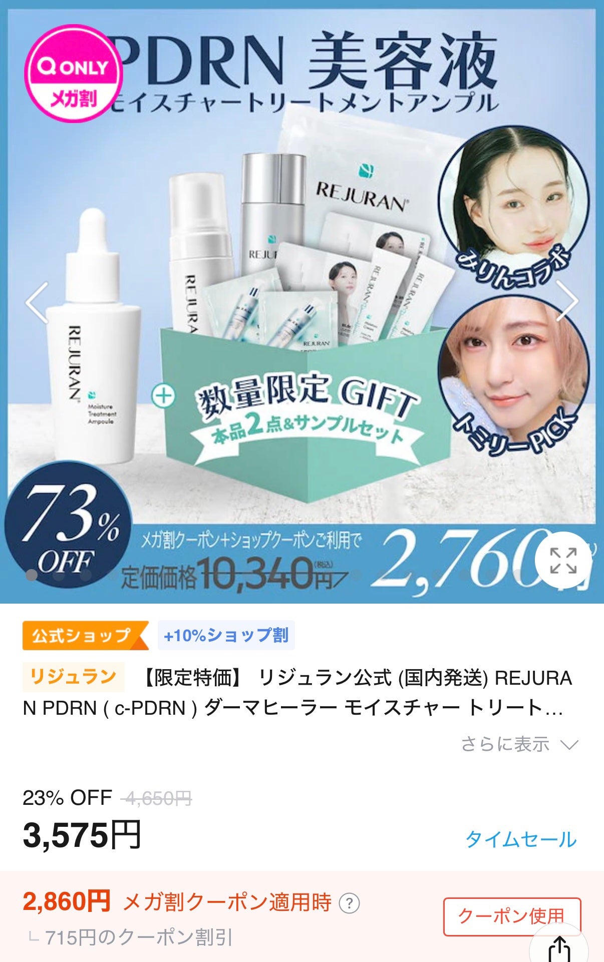 REJURAN リバランシングトナー 120ml /REJURAN COSMETICS/化粧水を使ったクチコミ(2枚目)