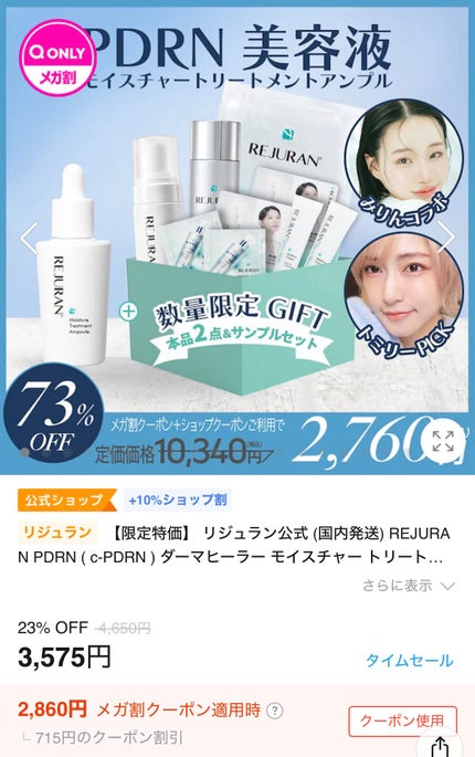 REJURAN モイスチャーバブルクレンジングウォーター 150ml/REJURAN COSMETICS/クレンジングウォーターを使ったクチコミ(2枚目)