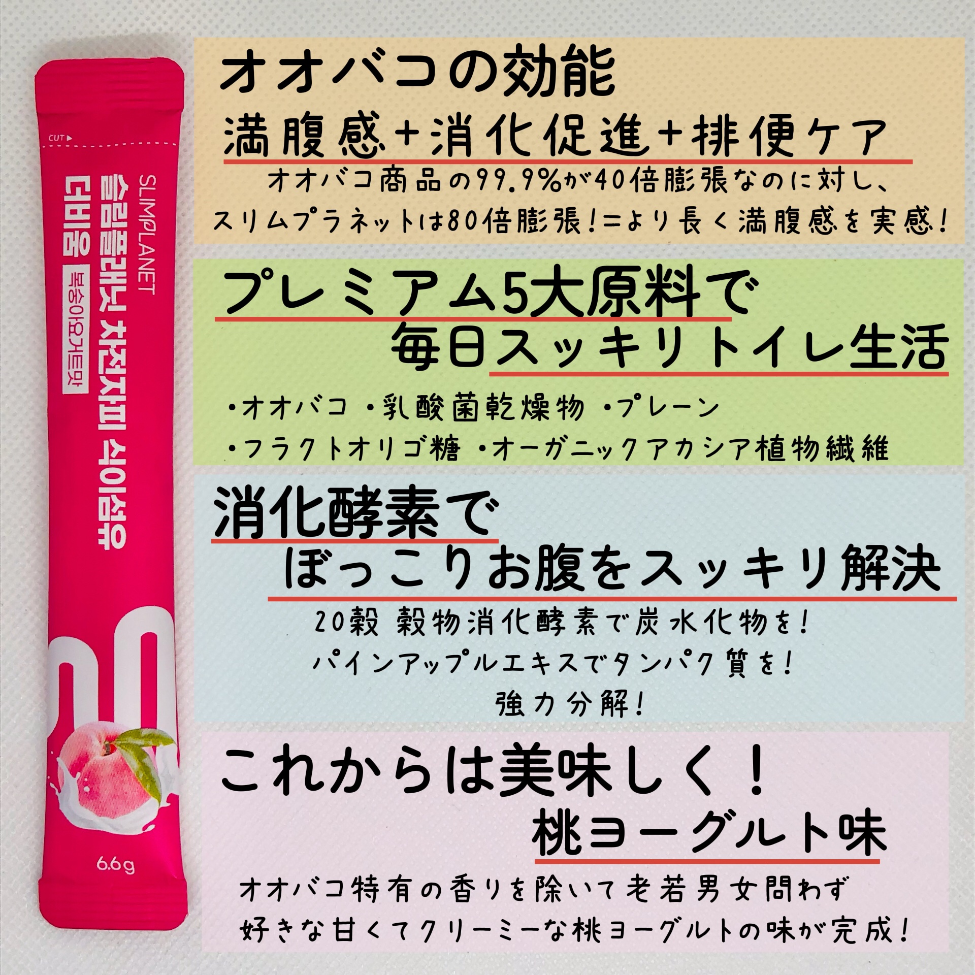 オオバコ種皮食物繊維 ザ・ビウム/SLIMPLANET/健康サプリメントを使ったクチコミ（2枚目）