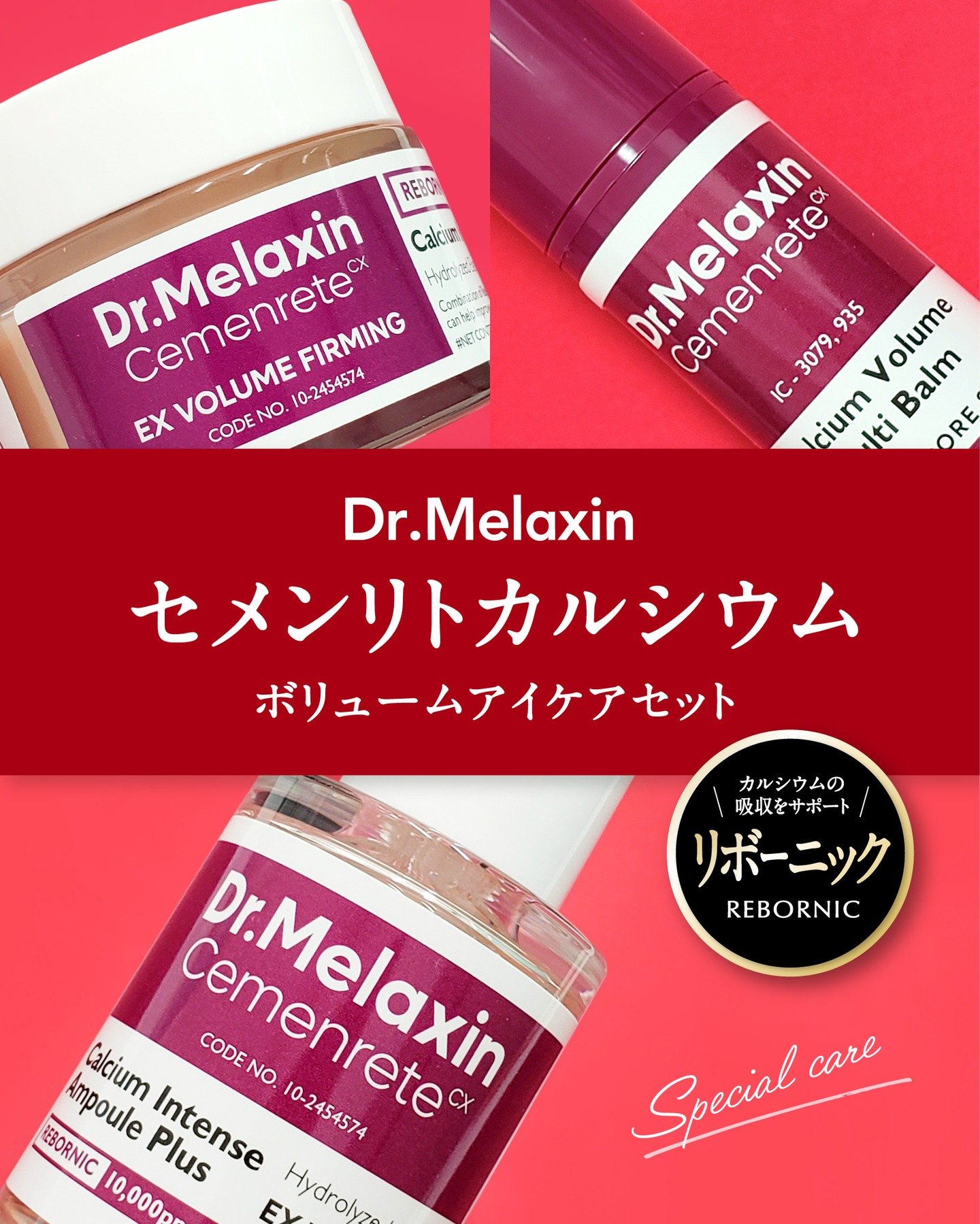 セメンリトカルシウムアンプル+セメンリトカルシウムクリーム/Dr.Melaxin/スキンケアキットを使ったクチコミ（1枚目）