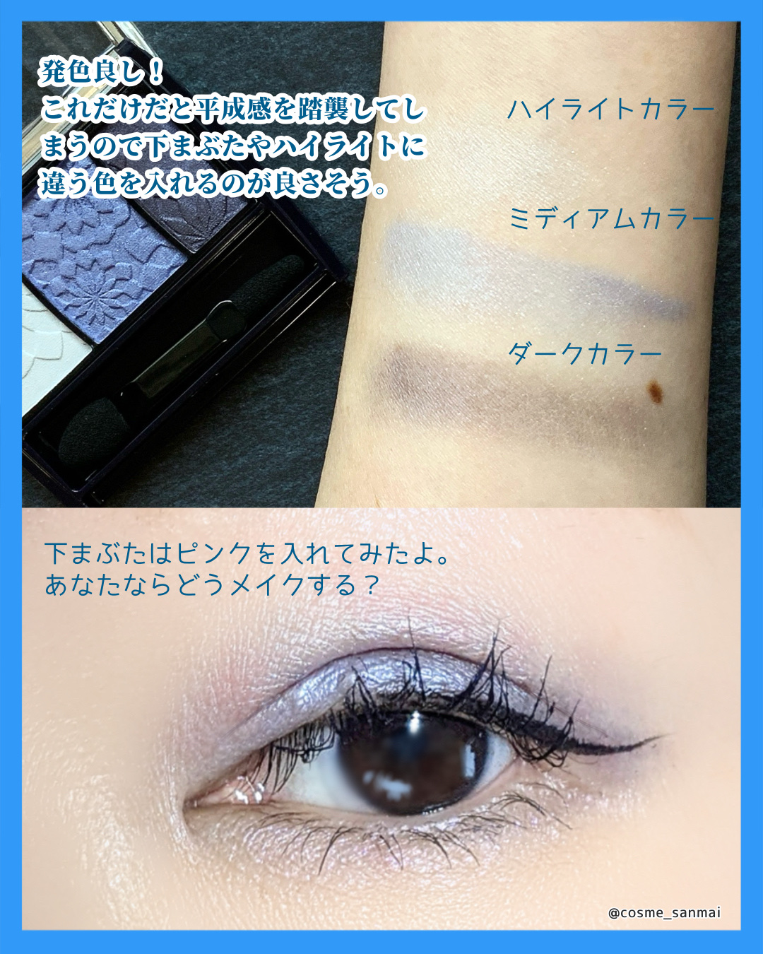 グラデカラーアイシャドウＮ/media/アイシャドウパレットを使ったクチコミ（3枚目）