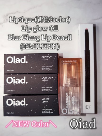 リップティーク/oiad/口紅を使ったクチコミ(1枚目)
