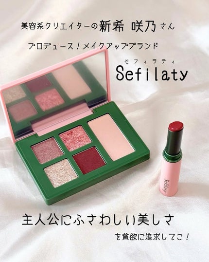 セフィラティ クイーンバレットルージュ/Sefilaty/口紅を使ったクチコミ(2枚目)