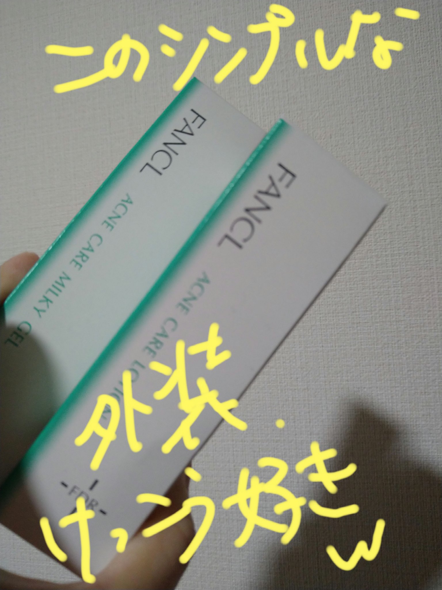 アクネケア ジェル乳液　＜医薬部外品＞/ファンケル/乳液を使ったクチコミ（2枚目）