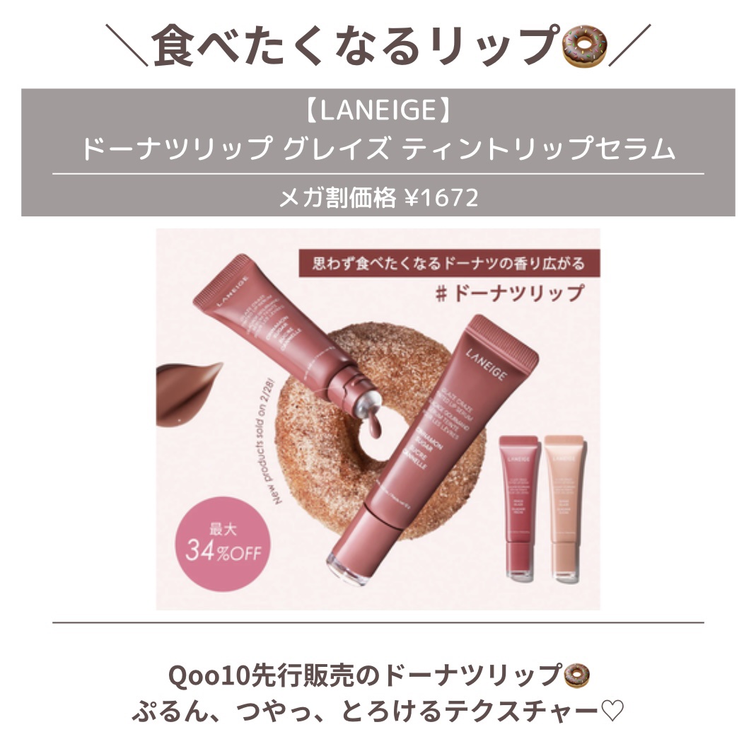 リップグロウィバーム/LANEIGE/リップバームを使ったクチコミ（3枚目）