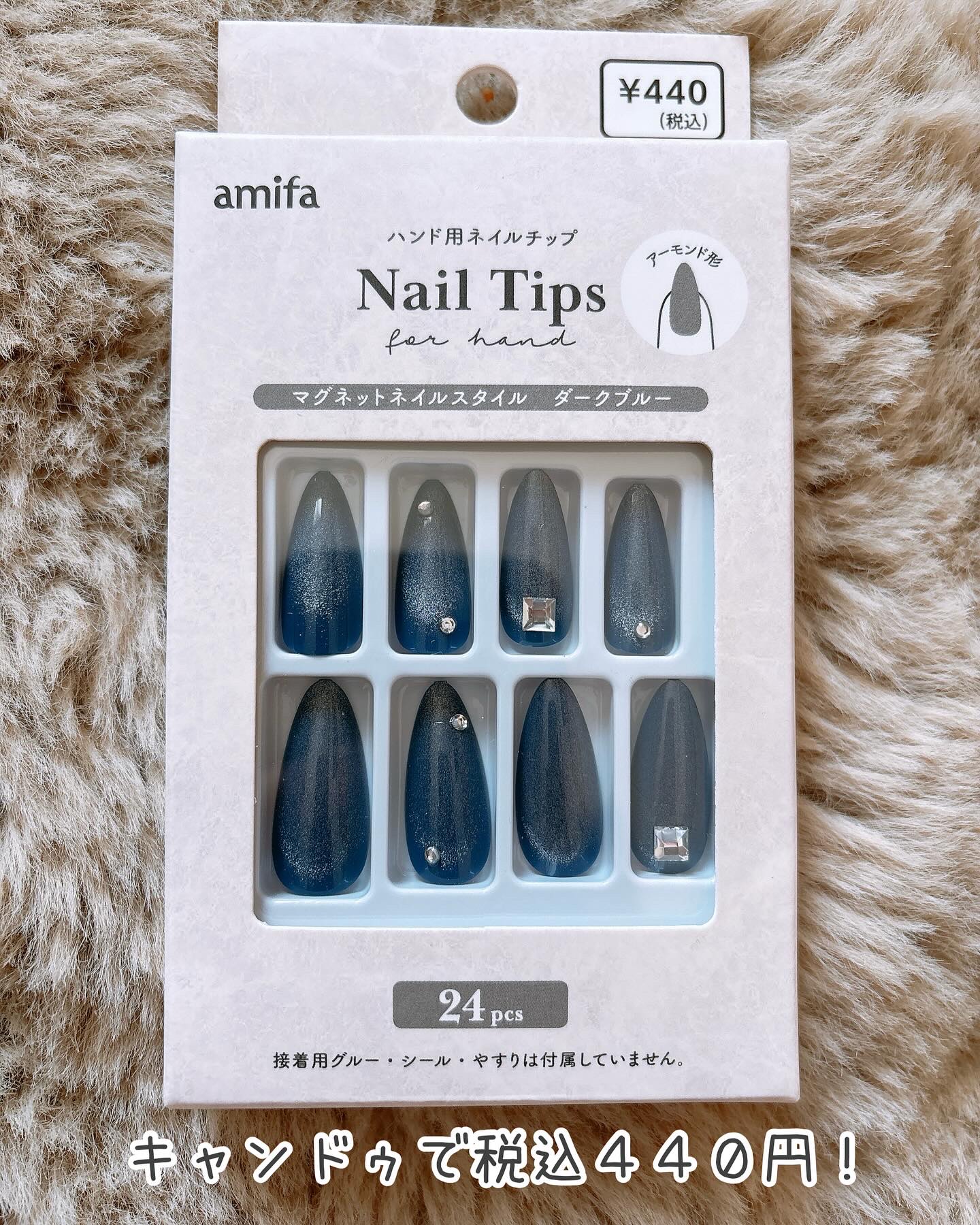 ネイルチップ（ハンド）/amifa/ネイルチップ・パーツを使ったクチコミ（2枚目）