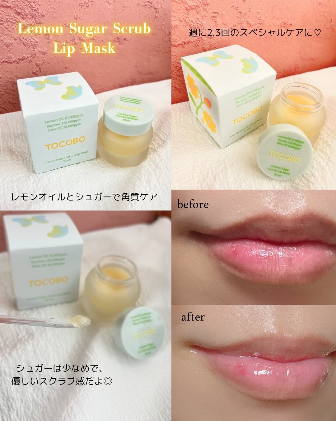 ビタグレーズドリップマスク/TOCOBO/リップマスクを使ったクチコミ(5枚目)