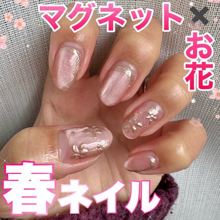 ネイル工房 5ミクロンマグネットジェル 美品 未使用品あり 試してみた】ネイル工房 5ミクロンマグネットのリアルな口コミ