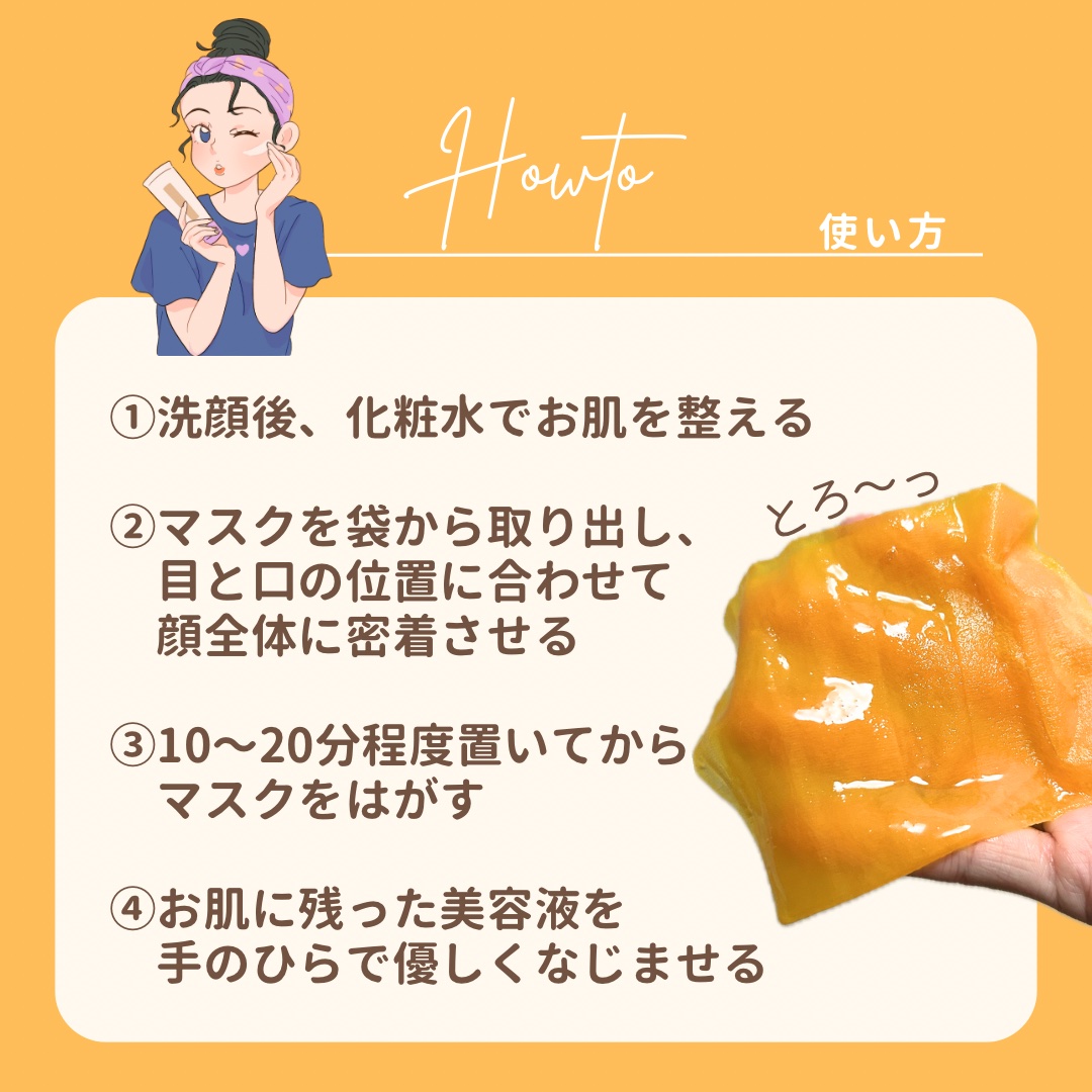 5番 白玉グルタチオンCふりかけマスク/numbuzin/シートマスク・パックを使ったクチコミ（3枚目）