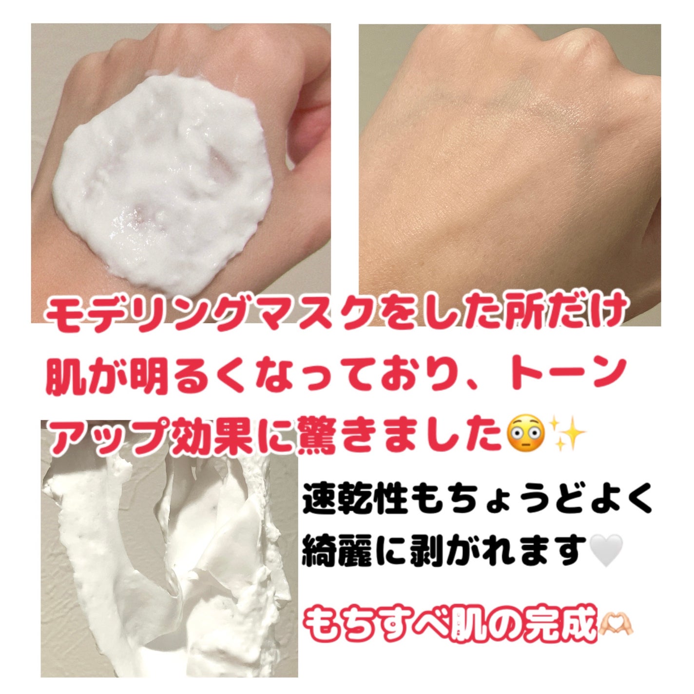 米モデリングマスク/FULLY/シートマスク・パックを使ったクチコミ(3枚目)