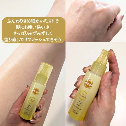 サンカットR マルチビタミンUV エッセンス/サンカット®/日焼け止めクリームを使ったクチコミ(3枚目)