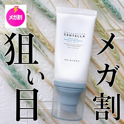 ヒアルーシカ ウォーターフィット サンセラム/SKIN1004/日焼け止めローションを使ったクチコミ(1枚目)