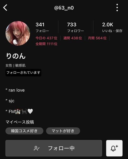 を使ったクチコミ(2枚目)