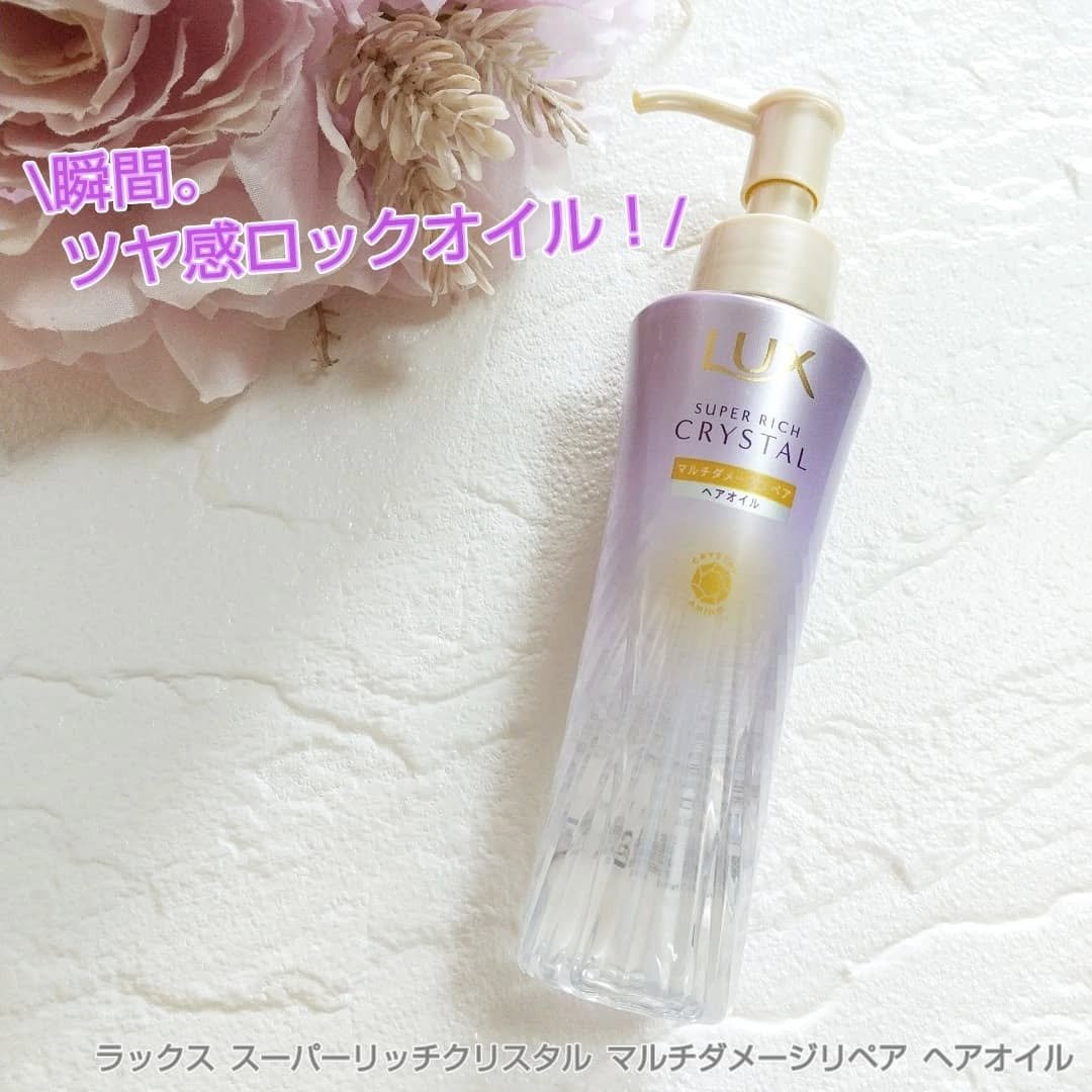 ラックス スーパーリッチクリスタル マルチダメージリペア ヘアオイル/LUX/ヘアオイルを使ったクチコミ（1枚目）