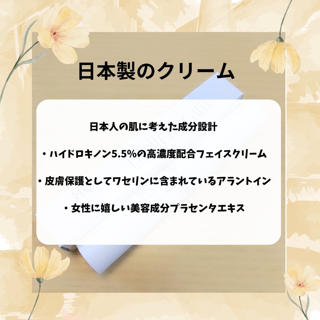 HQクリーム/ルシフェル/フェイスクリームを使ったクチコミ(3枚目)