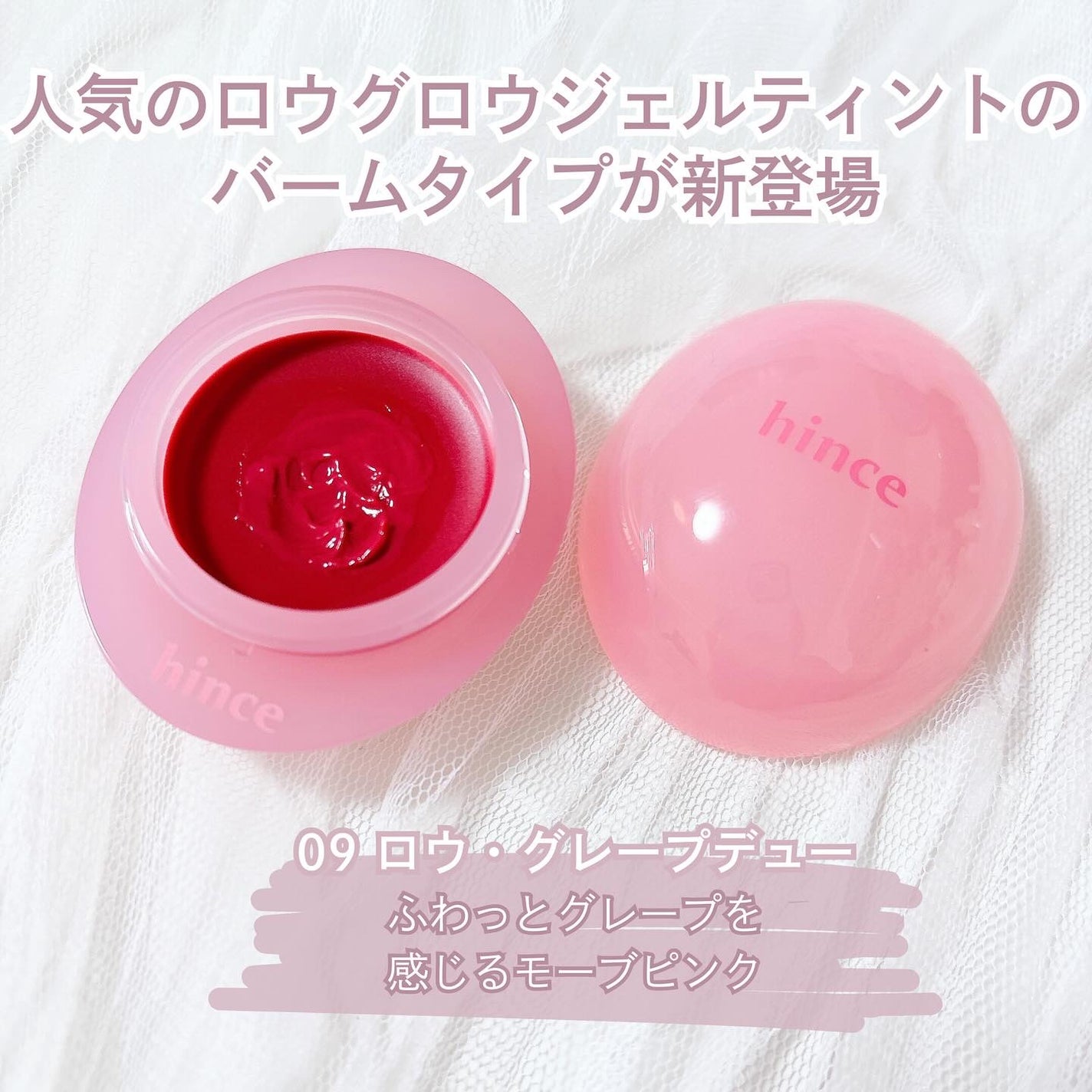 ロウグロウデューイーボール/hince/リップバームを使ったクチコミ(2枚目)