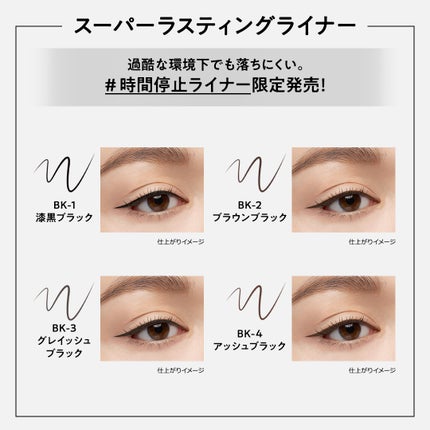 ケイト スーパーラスティングライナー/KATE/リキッドアイライナーを使ったクチコミ(2枚目)