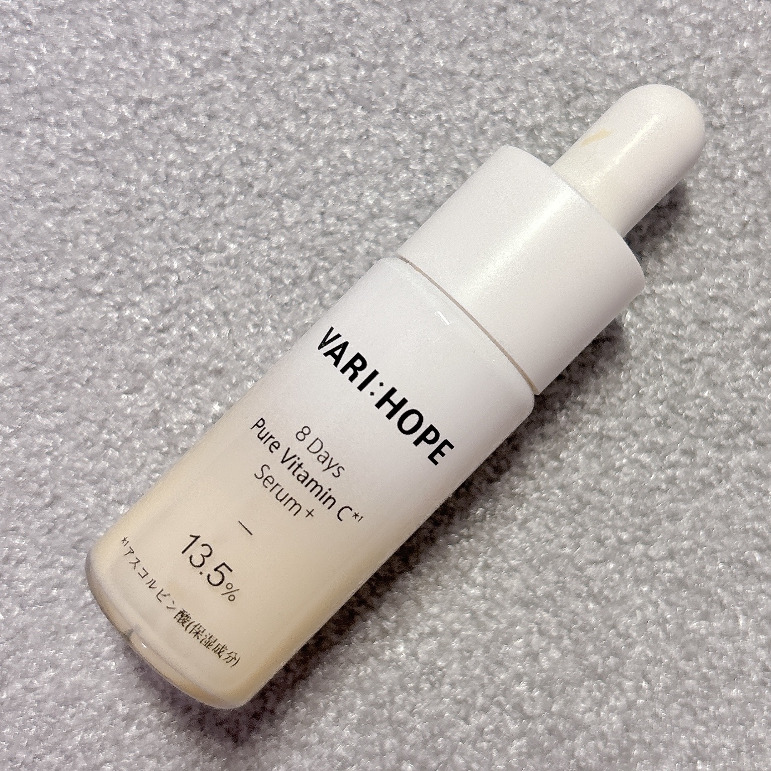 ８デイズピュアビタミンCアンプル/VARI:HOPE/美容液を使ったクチコミ（3枚目）
