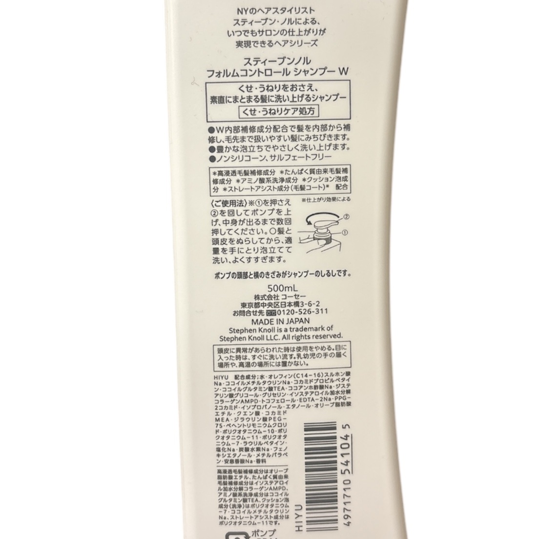フォルムコントロール シャンプー Ｗ/コンディショナー Ｗ/スティーブンノル ニューヨーク/市販シャンプーを使ったクチコミ（3枚目）