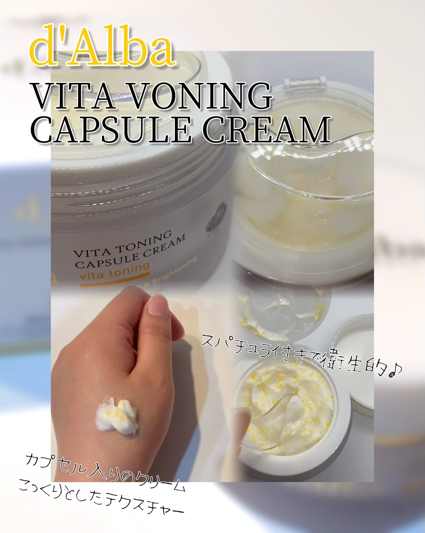 ビタトーニングカプセルクリーム/ダルバ/フェイスクリームを使ったクチコミ(2枚目)