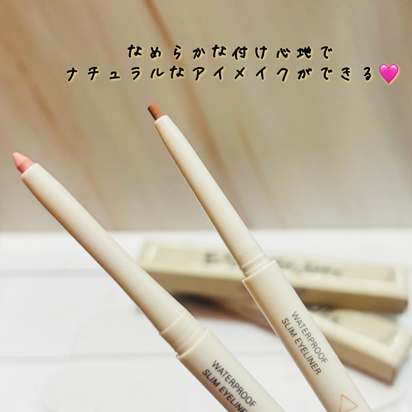 ウォータープルーフ スリム アイライナー/Tooq/ジェルアイライナーを使ったクチコミ（2枚目）