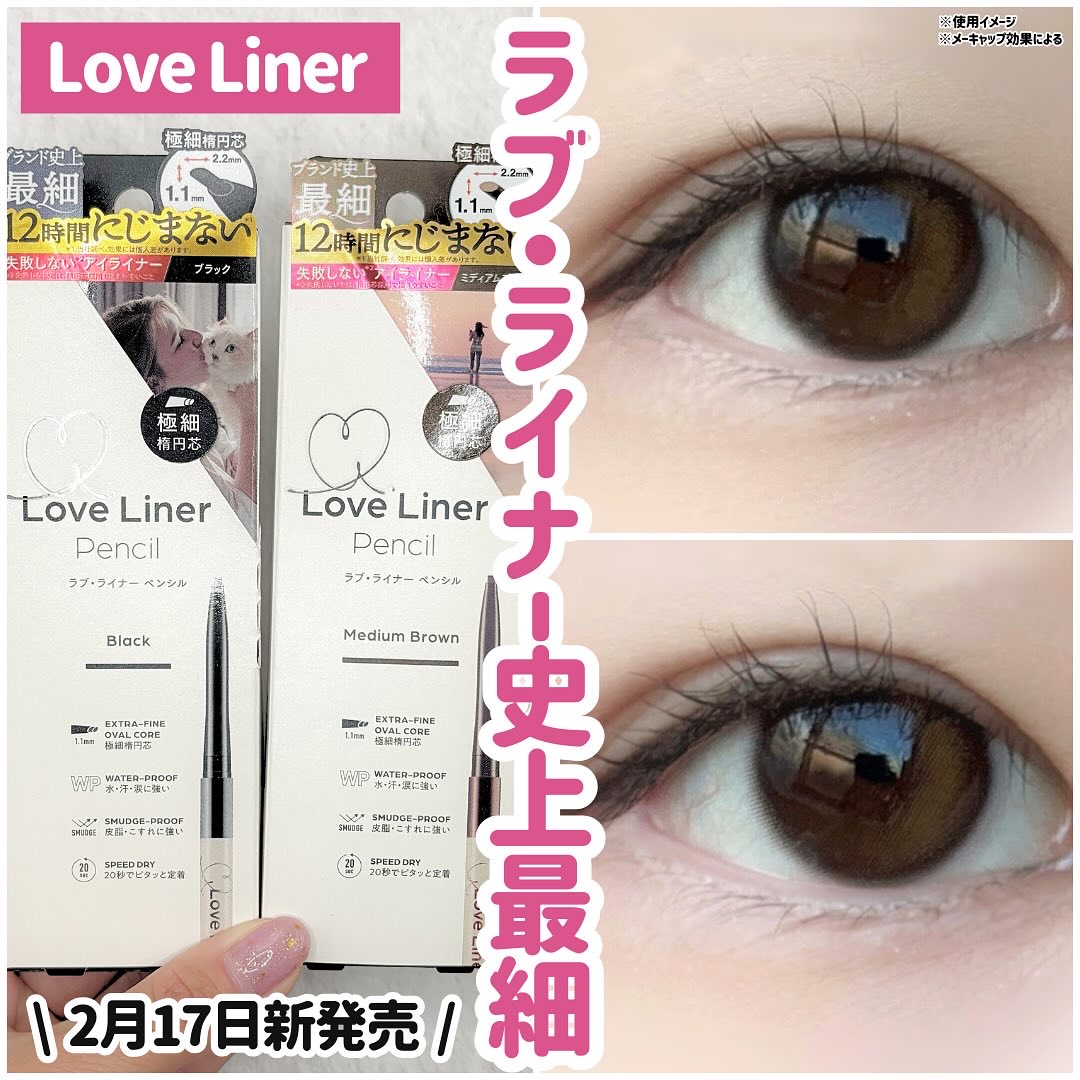 ラブ・ライナー クリームフィットペンシルR　極細楕円芯＜アイライナー＞/ラブ・ライナー/ペンシルアイライナーを使ったクチコミ（1枚目）