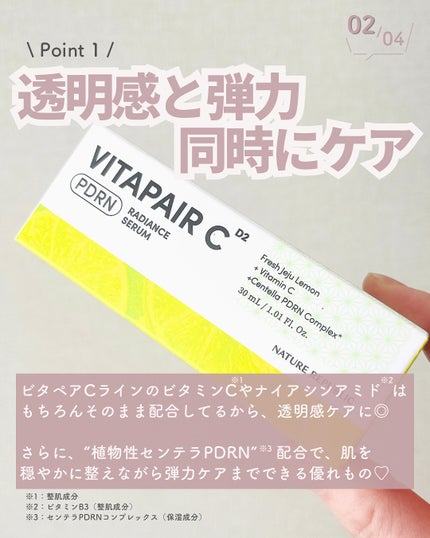 ビタペアCPDRN水潤セラム/ネイチャーリパブリック/美容液を使ったクチコミ(3枚目)