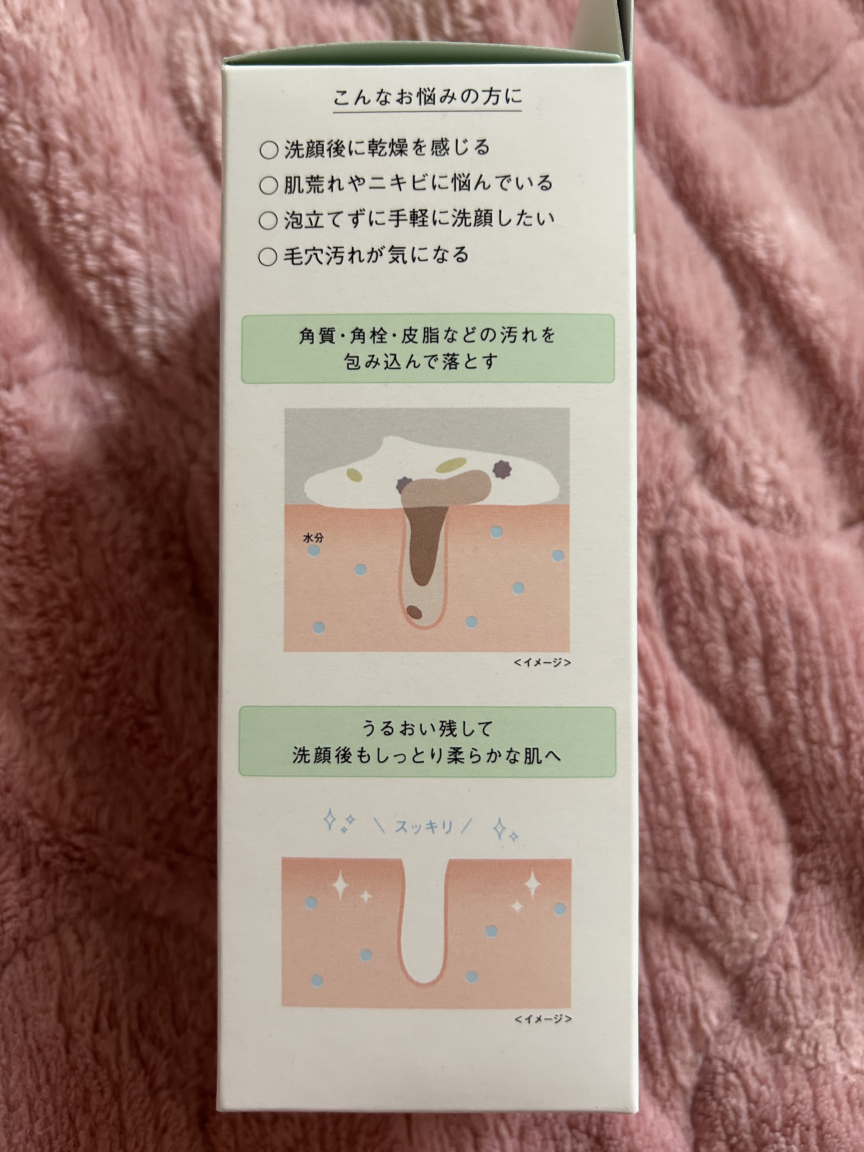 ピュア　ナチュラル　プレミアム　バランシング　しっとりミルク洗顔料/pdc/その他洗顔料を使ったクチコミ（2枚目）