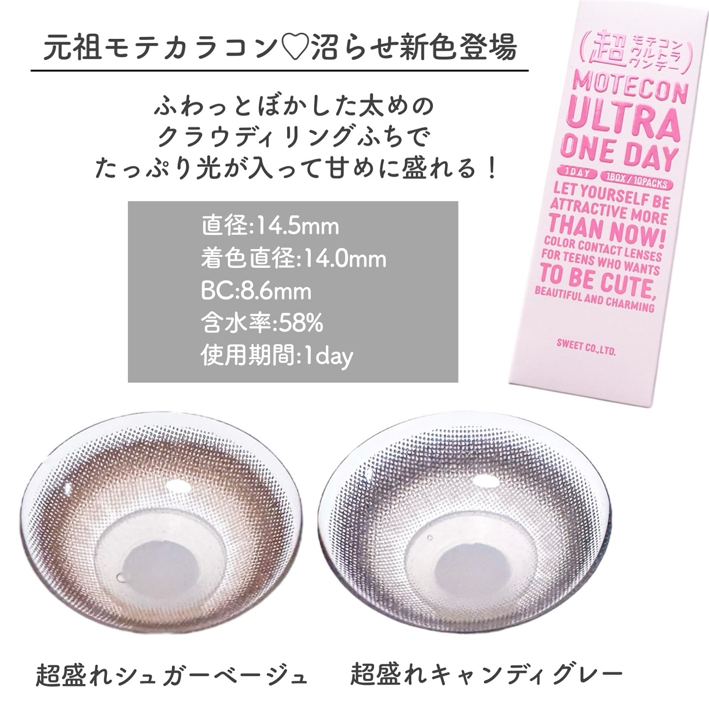 超モテコンウルトラワンデー 超盛れシュガーベージュ/モテコン/ワンデー（１DAY）カラコンを使ったクチコミ（2枚目）