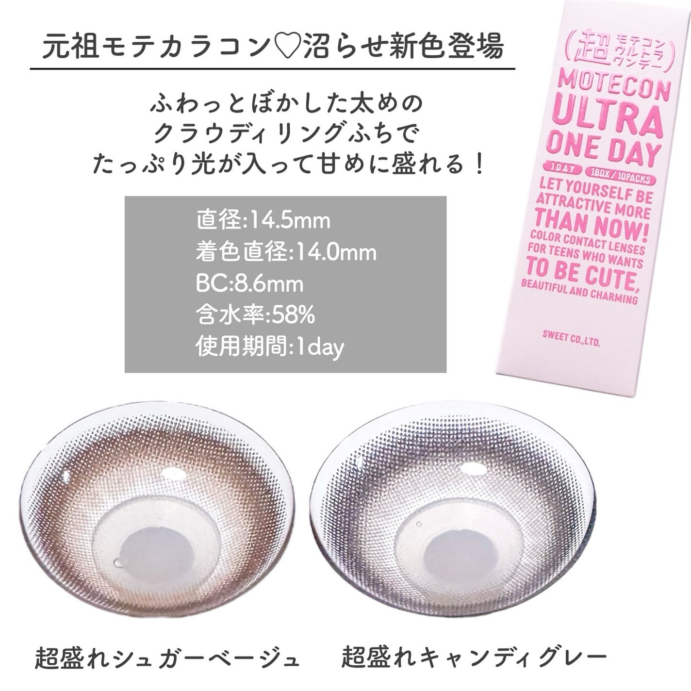 超モテコンウルトラワンデー/モテコン/ワンデー(1DAY)カラコンを使ったクチコミ(2枚目)