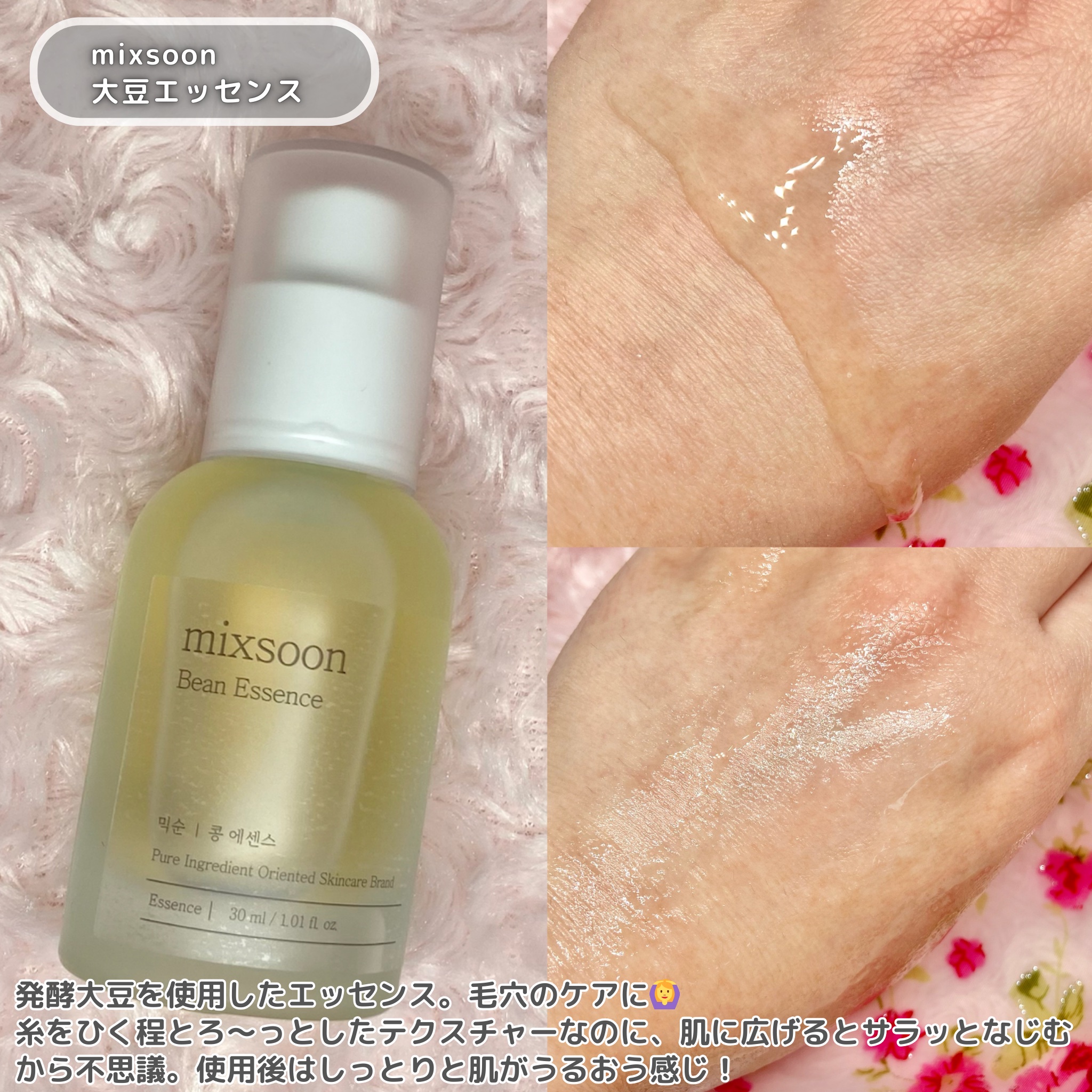 ウィークリービーンマスク/mixsoon/シートマスク・パックを使ったクチコミ（2枚目）