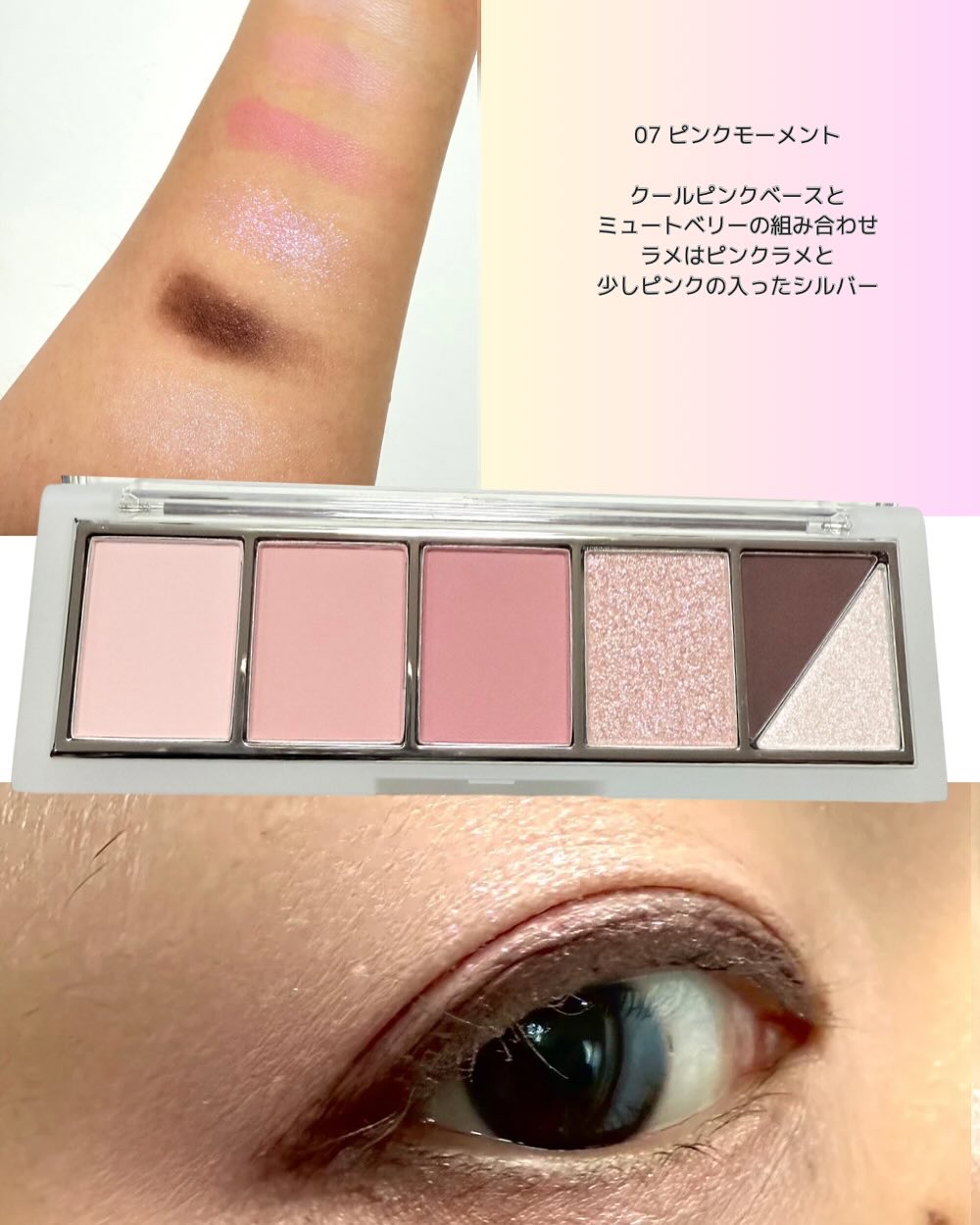 リターントゥーベーシックシャドウパレット/ABOUT TONE/アイシャドウパレットを使ったクチコミ（3枚目）