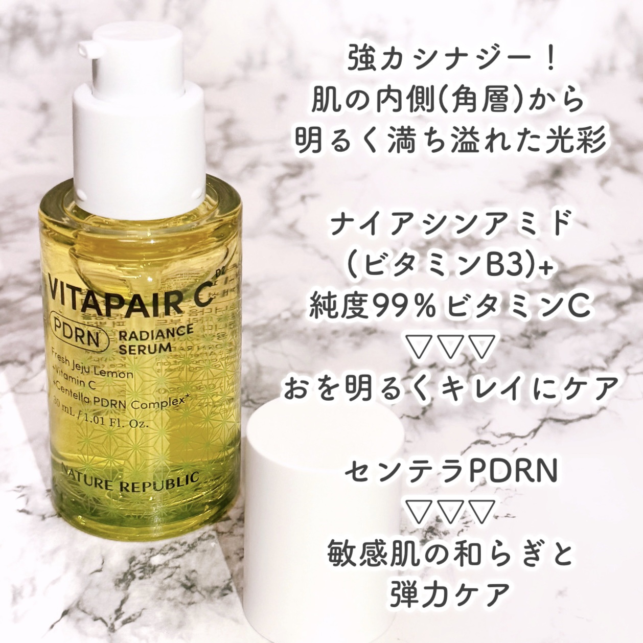 ビタペアCPDRN水潤セラム/ネイチャーリパブリック/美容液を使ったクチコミ（3枚目）