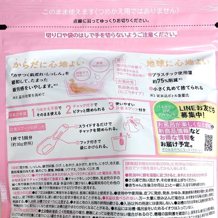 きき湯 クレイ重曹炭酸湯/きき湯/炭酸系入浴剤を使ったクチコミ(4枚目)