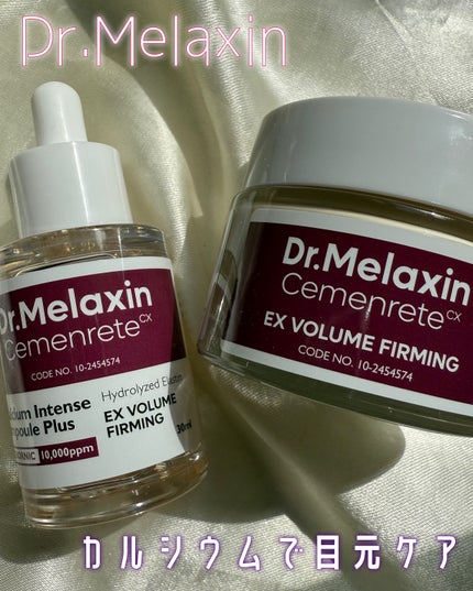 セメンリトカルシウムアンプル+セメンリトカルシウムクリーム/Dr.Melaxin/スキンケアキットを使ったクチコミ(1枚目)