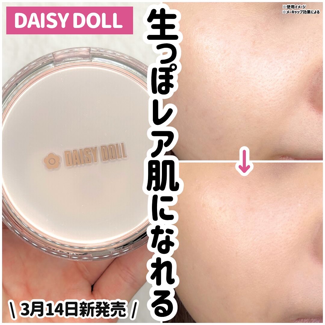 デイジードール グロウ ソフト クッション/DAISY DOLL by MARY QUANT/クッションファンデーションを使ったクチコミ（1枚目）