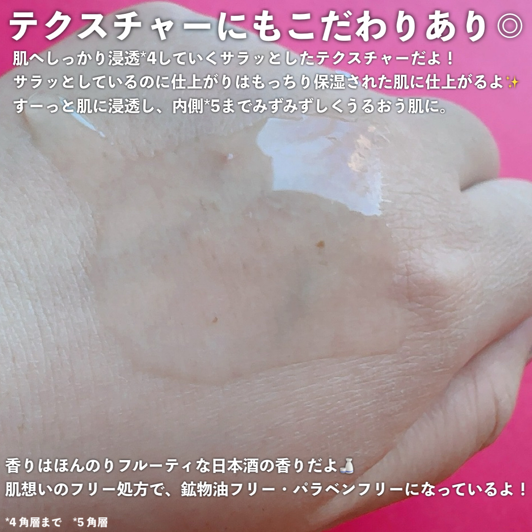 ワフードメイド　発酵酒粕化粧水　グロー/pdc/化粧水を使ったクチコミ（3枚目）