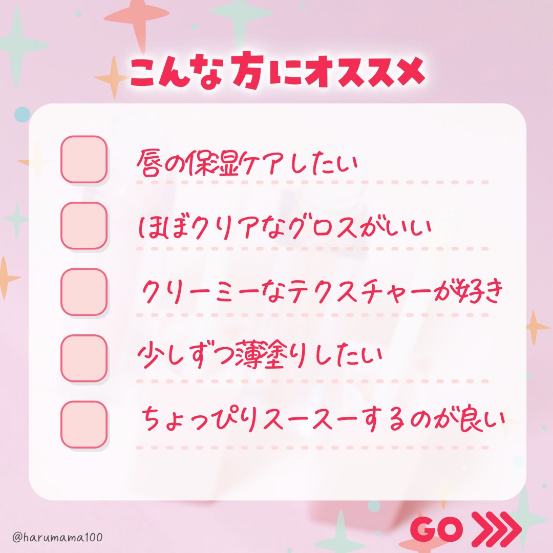 KM リッププランピンググロス/Kyumme/リップグロスを使ったクチコミ（3枚目）