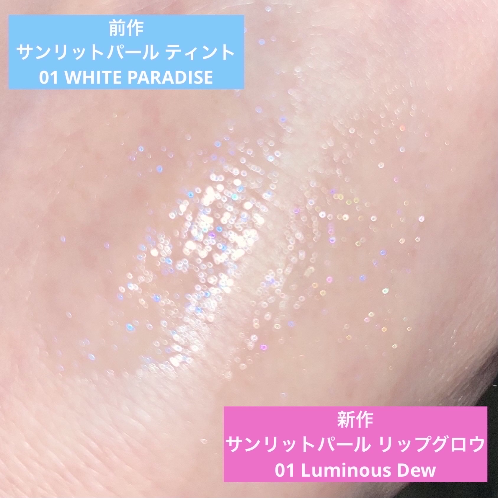 ティルナス  サンリットパール　リップグロウ/tilnus/口紅を使ったクチコミ（3枚目）