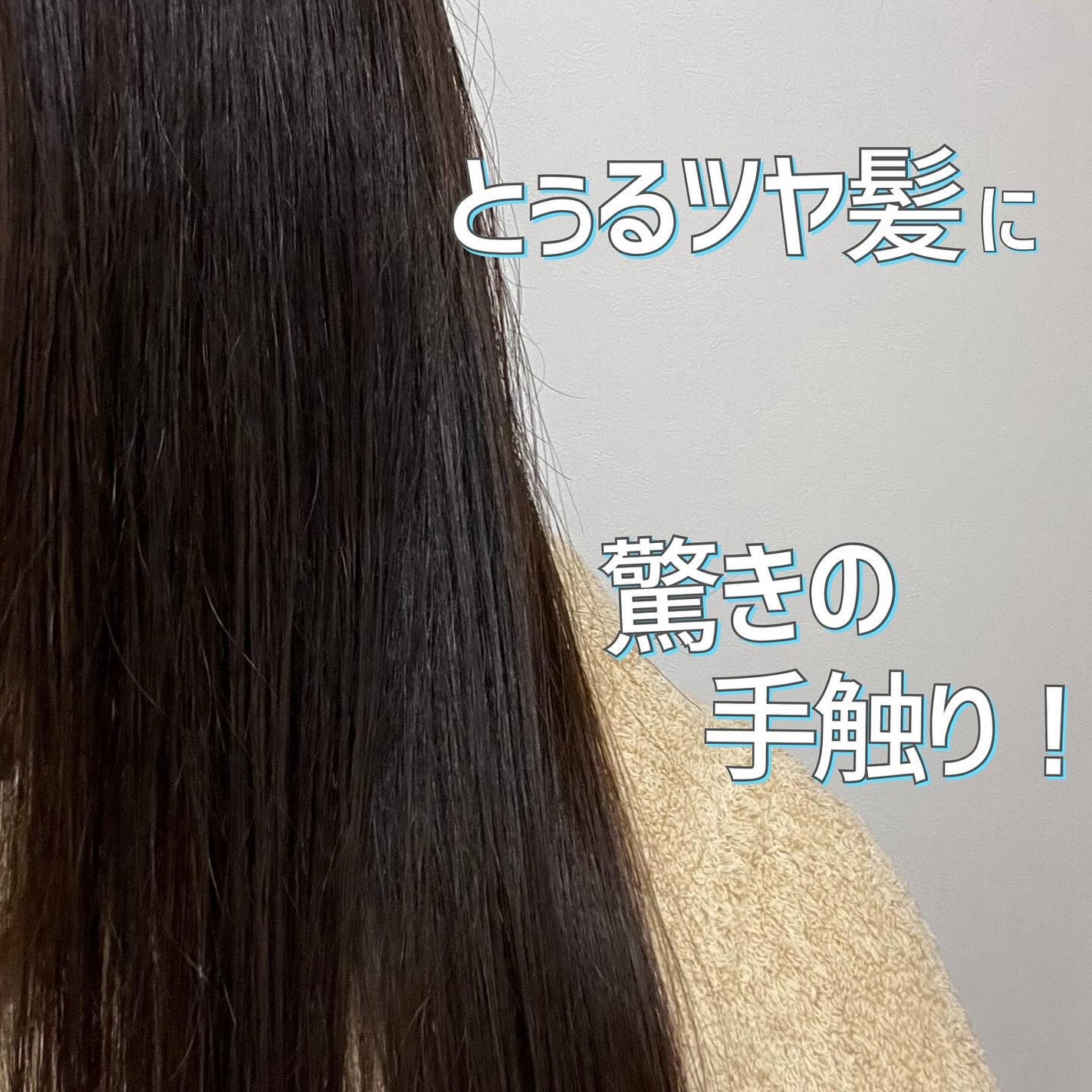 ロータス 水素トリートメント ティー&シトラスの香り/ダイアン/洗い流すヘアトリートメントを使ったクチコミ(4枚目)
