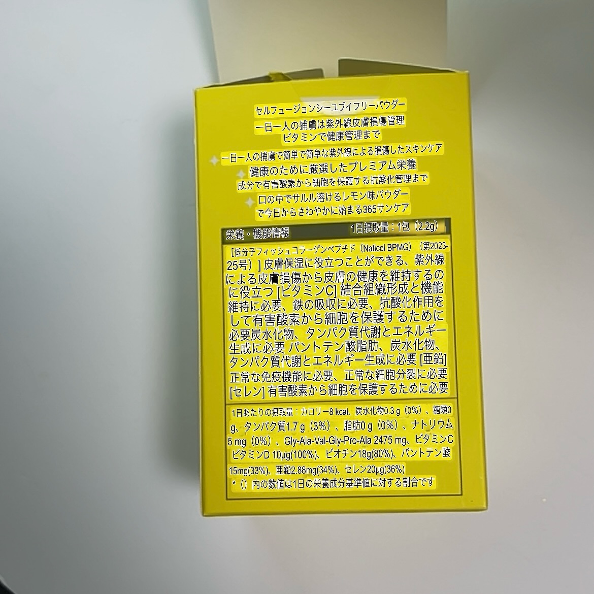 を使ったクチコミ（3枚目）