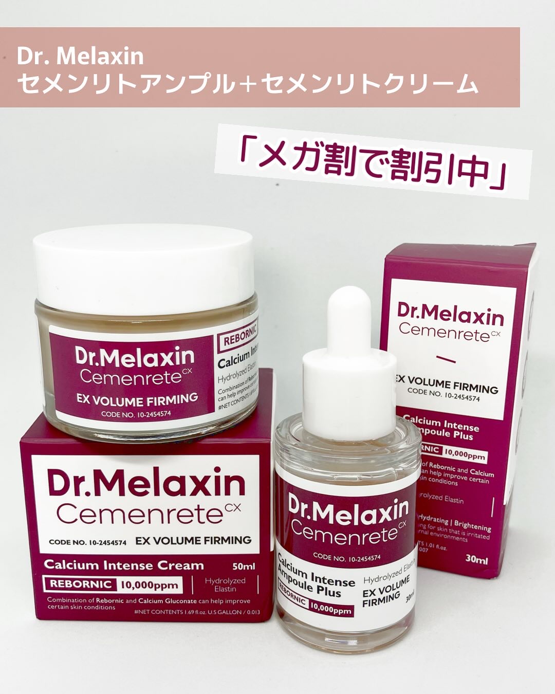 Cemenrete Calcium Intense Ampoule/Dr.Melaxin/美容液を使ったクチコミ（2枚目）