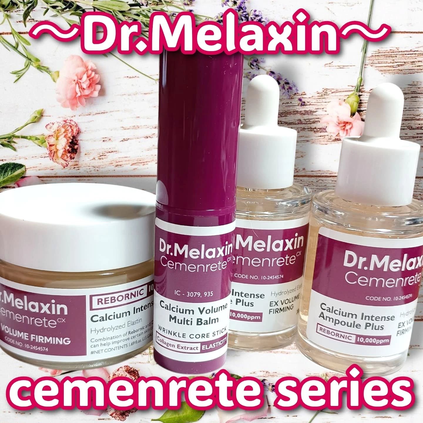 セメンリトカルシウムアンプル+セメンリトカルシウムクリーム/Dr.Melaxin/スキンケアキットを使ったクチコミ（1枚目）