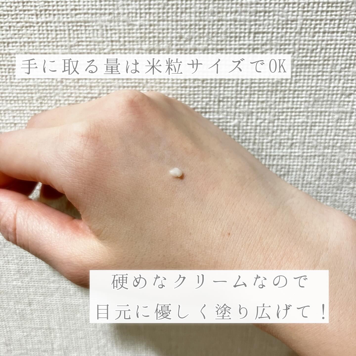 アイファルトアイバッククリーム/Dr.Melaxin/アイケア・アイクリームを使ったクチコミ（2枚目）