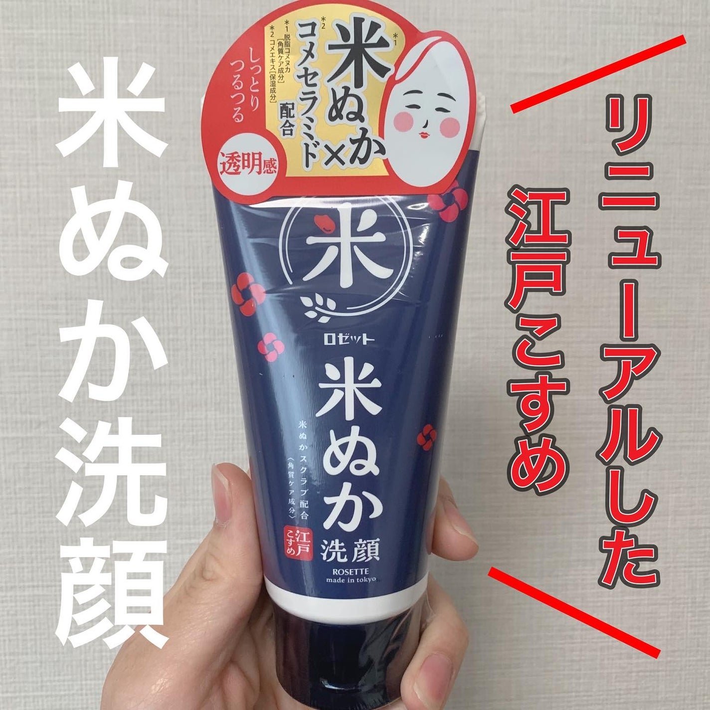 Yui on LIPS 「.𓅹𓂃𓈒𓂂 @rosette.officialさまからいただき..」(1枚目)