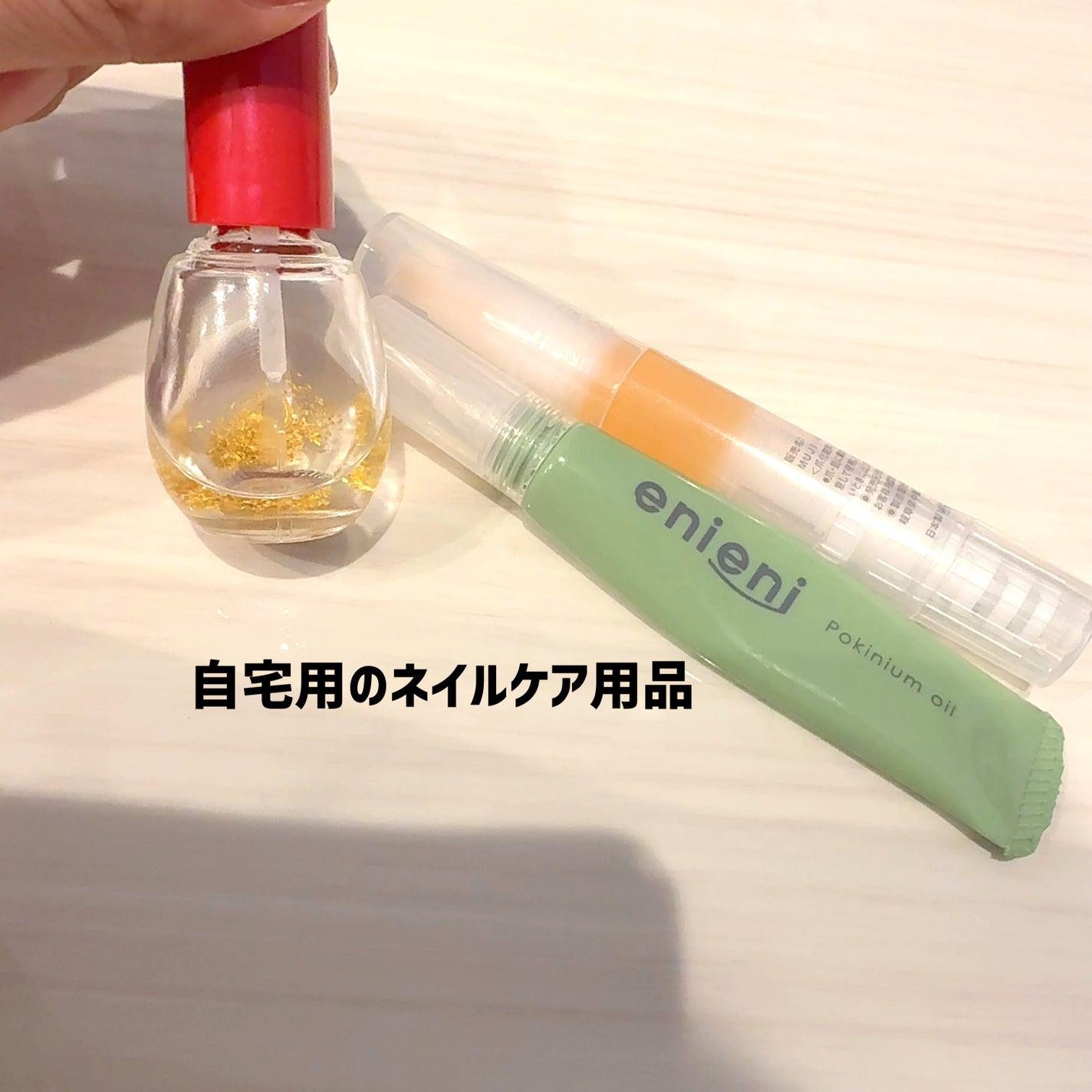 リペアオイル/ジェルミーワン/ネイルオイル・トリートメントを使ったクチコミ(5枚目)