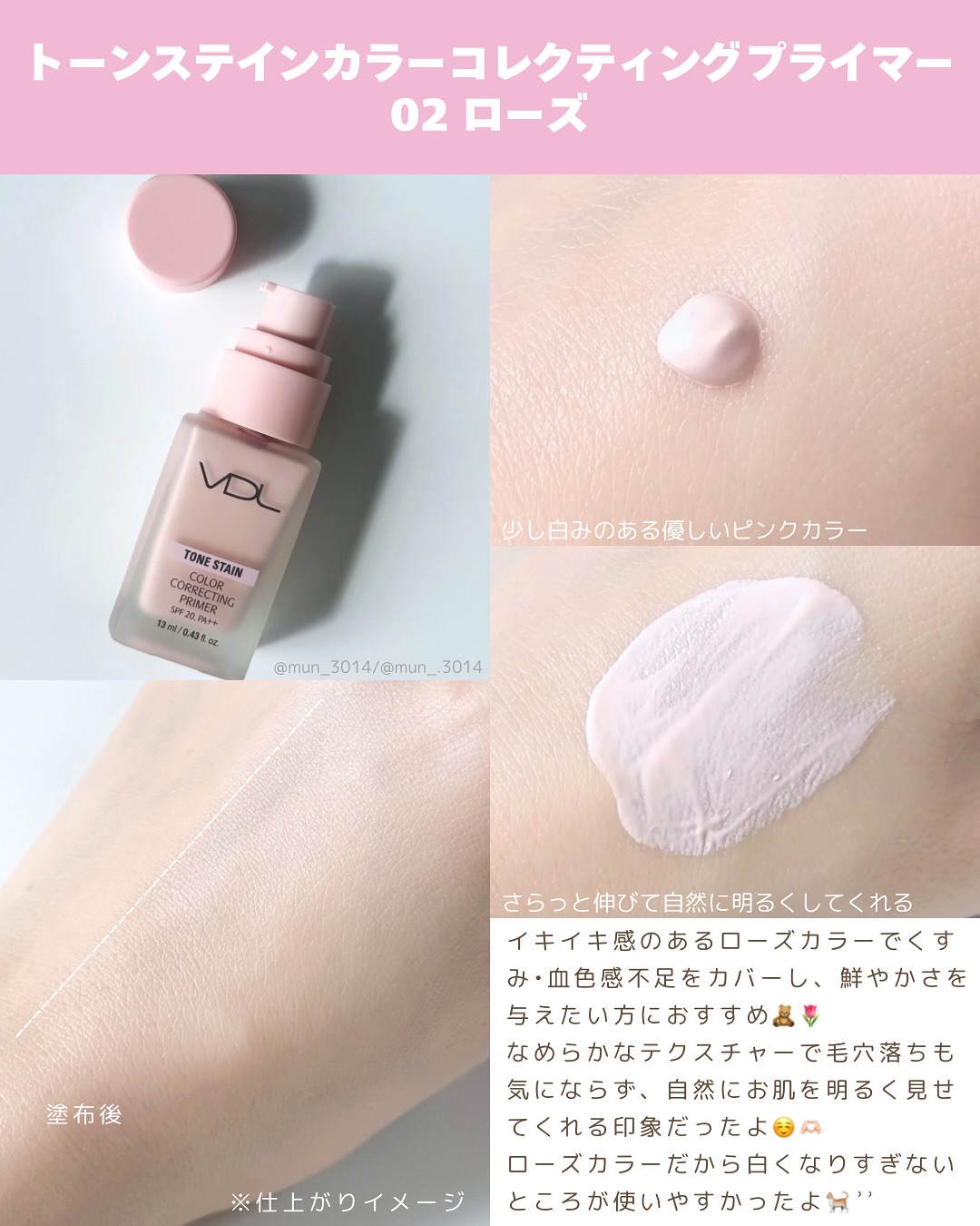 トーンステインカラーコレクティングプライマー/VDL/化粧下地を使ったクチコミ（3枚目）